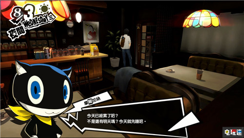 熬夜修仙《女神異聞錄5皇家版》摩爾加納不再強制玩家睡覺 Atlus PS4 P5R 女神異聞錄5皇家版 索尼PS  第2張