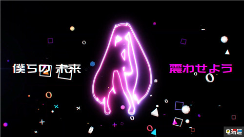《初音未來 歌姬計(jì)劃 MEGA39s》公開主題曲PV Switch 世嘉 SEGA 初音未來:歌姬計(jì)劃 MEGA39s 任天堂SWITCH 第1張 《初音未來 歌姬計(jì)劃 MEGA39s》公開主題曲PV Switch 世嘉 SEGA 初音未來:歌姬計(jì)劃 MEGA39s 任天堂SWITCH 第1張