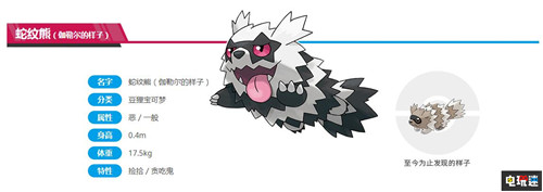 《寶可夢(mèng)：劍盾》新情報(bào) 高頂帽紳士雙彈瓦斯登場(chǎng) Switch 任天堂 寶可夢(mèng)：劍盾 精靈寶可夢(mèng) 寶可夢(mèng) 任天堂SWITCH  第7張