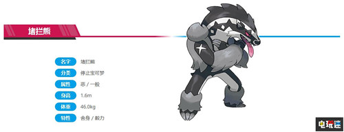 《寶可夢(mèng)：劍盾》新情報(bào) 高頂帽紳士雙彈瓦斯登場(chǎng) Switch 任天堂 寶可夢(mèng)：劍盾 精靈寶可夢(mèng) 寶可夢(mèng) 任天堂SWITCH  第11張