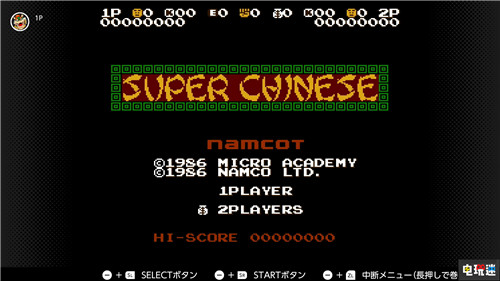 任天堂NSO會員8月會免《熱血進行曲：大運動會》在列 8月 會免 FC Switch 任天堂SWITCH  第3張