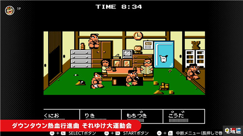 任天堂NSO會員8月會免《熱血進行曲：大運動會》在列 8月 會免 FC Switch 任天堂SWITCH  第2張