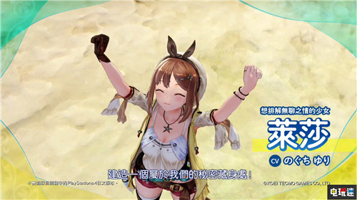 這可是冒險啊《萊莎的煉金工房》中文介紹公開 Gust 光榮特庫摩 Steam PS4 Switch 萊莎的煉金工房 電玩迷資訊 第3張 這可是冒險啊《萊莎的煉金工房》中文介紹公開 Gust 光榮特庫摩 Steam PS4 Switch 萊莎的煉金工房 電玩迷資訊 第3張