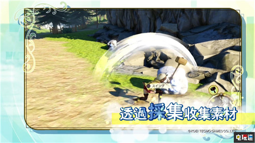 這可是冒險啊《萊莎的煉金工房》中文介紹公開 Gust 光榮特庫摩 Steam PS4 Switch 萊莎的煉金工房 電玩迷資訊 第9張 這可是冒險啊《萊莎的煉金工房》中文介紹公開 Gust 光榮特庫摩 Steam PS4 Switch 萊莎的煉金工房 電玩迷資訊 第9張