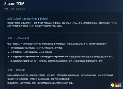 Steam創(chuàng)意工坊審核只適用于V社自家游戲 CS:GO DOTA2 軍團要塞2 Valve PC Steam STEAM/Epic 第2張 Steam創(chuàng)意工坊審核只適用于V社自家游戲 CS:GO DOTA2 軍團要塞2 Valve PC Steam STEAM/Epic 第2張