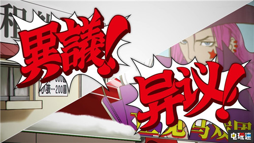 卡普空宣布《逆轉(zhuǎn)裁判123成步堂合集》將于8月22日更新中文 PC Steam Xbox One Switch PS4 Capcom 卡普空 逆轉(zhuǎn)裁判 逆轉(zhuǎn)裁判123成步堂合集 電玩迷資訊  第1張