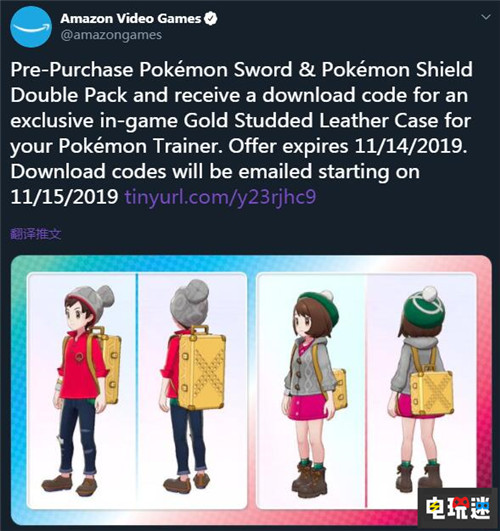 亞馬遜推出《寶可夢：劍盾》獨家預(yù)購特典黃背包 玩家吐槽太丑 Switch 任天堂 亞馬遜 精靈寶可夢 寶可夢：劍盾 任天堂SWITCH  第2張