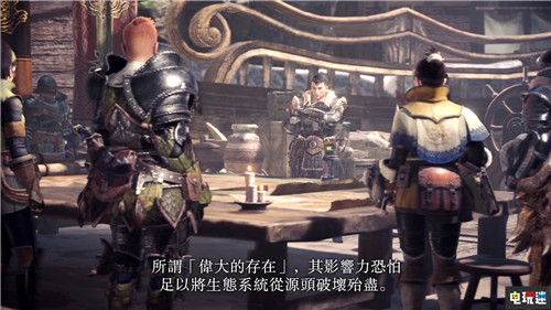 《怪物獵人：世界 冰原》新古龍種公開 PC Xbox One PS4 怪物獵人：世界 冰原 Iceborne 怪物獵人：世界 卡普空 電玩迷資訊  第4張