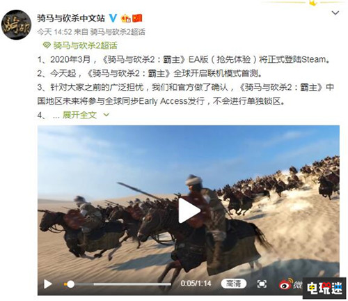 有生之年《騎馬與砍殺2》測(cè)試開(kāi)啟 搶先體驗(yàn)版敲定 Steam 騎砍2 騎馬與砍殺2 STEAM/Epic  第2張