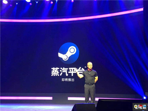 Steam中國正式定名“蒸汽平臺” 首批40款游戲上架 Valve PC 完美世界 蒸汽平臺 Steam中國 Steam STEAM/Epic  第1張