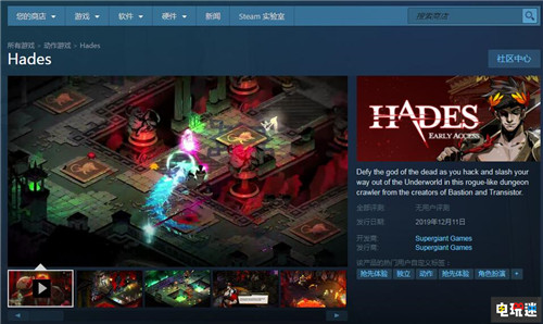 《哈迪斯》結(jié)束Epic商店獨占將登陸Steam 晶體管 PC Epic商店 Steam 哈迪斯 STEAM/Epic  第2張