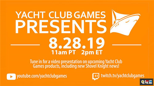 《鏟子騎士》開發(fā)商宣布舉辦新作發(fā)布直播 賽博暗影 鏟子騎士 電玩迷資訊  第1張