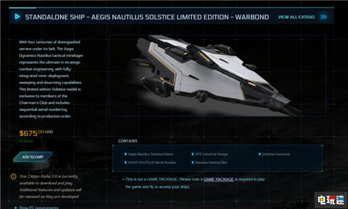 賣船就能活《星際公民》新飛船售價高達(dá)近五千 PC 42中隊(duì) 星際公民 電玩迷資訊  第1張