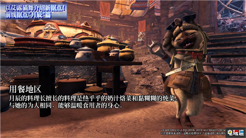 尬舞全開《怪物獵人世界：冰原》艾露貓熱舞介紹據(jù)點情報 卡普空 Steam Xbox One PS4 艾露貓 怪物獵人：世界 怪物獵人世界：冰原 電玩迷資訊  第2張
