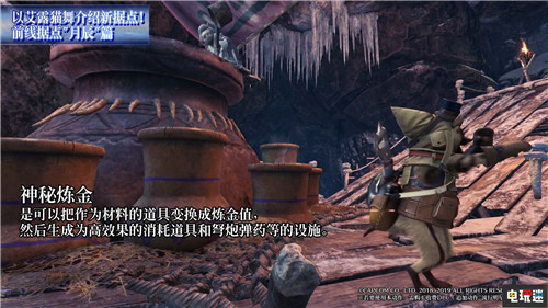 尬舞全開《怪物獵人世界：冰原》艾露貓熱舞介紹據(jù)點情報 卡普空 Steam Xbox One PS4 艾露貓 怪物獵人：世界 怪物獵人世界：冰原 電玩迷資訊  第8張