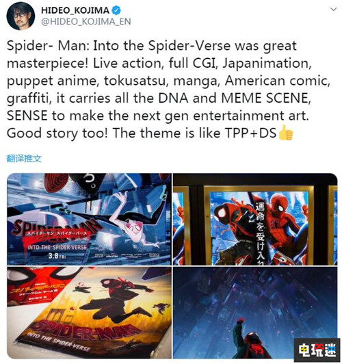 小島秀夫稱《死亡擱淺》多人模式類似《蜘蛛俠：平行宇宙》 PS4 蜘蛛俠：平行宇宙 小島秀夫 死亡擱淺 索尼PS  第3張