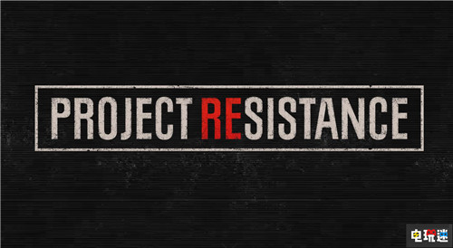 卡普空公開生化危機(jī)新作 代號Project Resistance Capcom 卡普空 PC Xbox One PS4 生化危機(jī) 電玩迷資訊  第1張