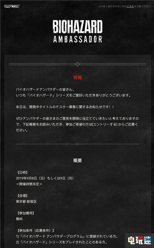 卡普空公開生化危機(jī)新作 代號Project Resistance Capcom 卡普空 PC Xbox One PS4 生化危機(jī) 電玩迷資訊  第2張