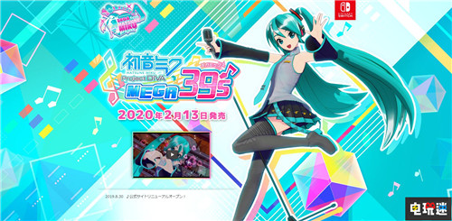 《初音未來(lái)：歌姬計(jì)劃 Mega39s》確認(rèn)明年2月13日日本發(fā)售 Switch SEGA 世嘉 初音未來(lái)：歌姬計(jì)劃 Mega39s 初音未來(lái) 任天堂SWITCH  第1張