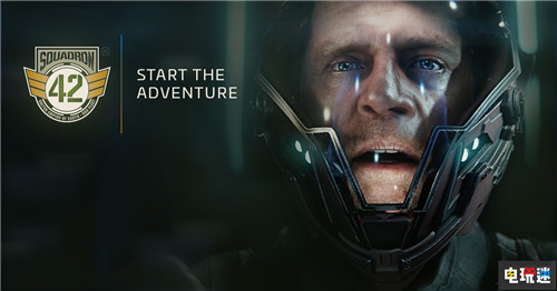 《星際公民》單機(jī)模式《42中隊(duì)》Beta測(cè)試宣布跳票 42中隊(duì) 星際公民 電玩迷資訊  第1張