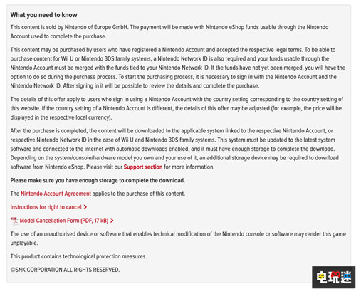 拳皇?《任天堂大亂斗特別版》第四位聯動角色或為SNK角色 月華劍士 餓狼傳說 侍魂 拳皇 SNK 任天堂明星大亂斗特別版 Switch 任天堂 任天堂SWITCH  第2張