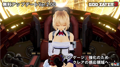 《噬神者3》2.0版本免費更新內(nèi)容公開 增加新劇情 PC Switch PS4 萬代南夢宮 噬神者3 電玩迷資訊  第3張