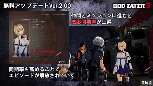 《噬神者3》2.0版本免費更新內(nèi)容公開 增加新劇情 PC Switch PS4 萬代南夢宮 噬神者3 電玩迷資訊  第6張