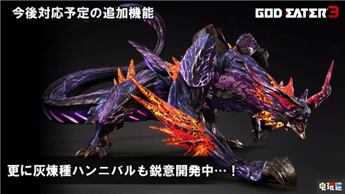 《噬神者3》2.0版本免費更新內(nèi)容公開 增加新劇情 PC Switch PS4 萬代南夢宮 噬神者3 電玩迷資訊  第14張