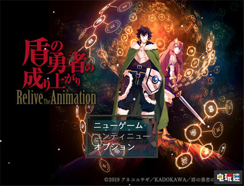 神鳥圣人 角川宣布推出《盾之勇者成名錄》RPG制作大師游戲 PC RPG制作大師MV Steam 盾之勇者成名錄 角川 STEAM/Epic  第1張