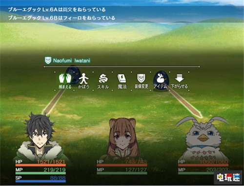 神鳥圣人 角川宣布推出《盾之勇者成名錄》RPG制作大師游戲 PC RPG制作大師MV Steam 盾之勇者成名錄 角川 STEAM/Epic  第3張