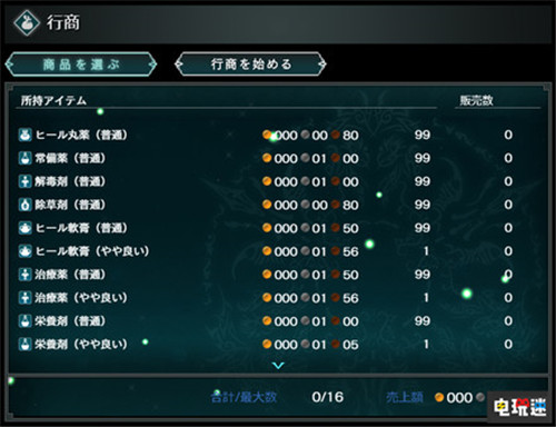 神鳥圣人 角川宣布推出《盾之勇者成名錄》RPG制作大師游戲 PC RPG制作大師MV Steam 盾之勇者成名錄 角川 STEAM/Epic  第8張