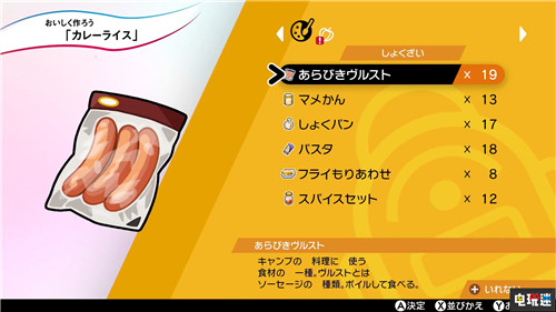 《寶可夢：劍/盾》互動新要素 露營與變裝公開 Switch 任天堂 精靈寶可夢：劍盾 寶可夢：劍盾 任天堂SWITCH  第5張