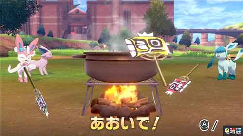 《寶可夢：劍/盾》互動新要素 露營與變裝公開 Switch 任天堂 精靈寶可夢：劍盾 寶可夢：劍盾 任天堂SWITCH  第7張
