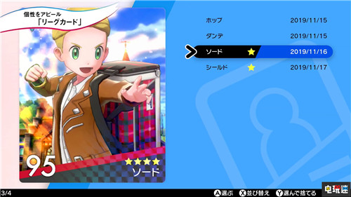 《寶可夢：劍/盾》互動新要素 露營與變裝公開 Switch 任天堂 精靈寶可夢：劍盾 寶可夢：劍盾 任天堂SWITCH  第14張