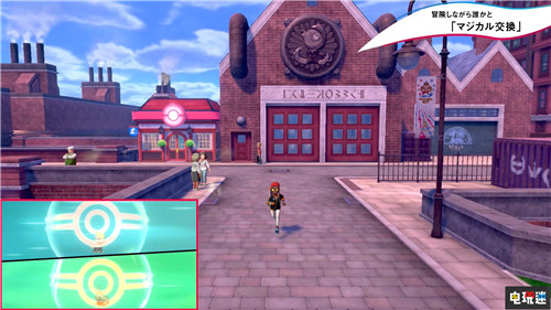 《寶可夢：劍/盾》互動新要素 露營與變裝公開 Switch 任天堂 精靈寶可夢：劍盾 寶可夢：劍盾 任天堂SWITCH  第15張