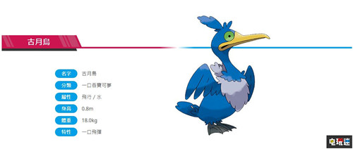 《寶可夢(mèng):劍/盾》公開(kāi)新寶可夢(mèng) 紅茶付喪神登場(chǎng) Switch 任天堂 霜奶仙 怖思?jí)?古月鳥(niǎo) 寶可夢(mèng) 寶可夢(mèng):劍盾 任天堂SWITCH 第1張 《寶可夢(mèng):劍/盾》公開(kāi)新寶可夢(mèng) 紅茶付喪神登場(chǎng) Switch 任天堂 霜奶仙 怖思?jí)?古月鳥(niǎo) 寶可夢(mèng) 寶可夢(mèng):劍盾 任天堂SWITCH 第1張