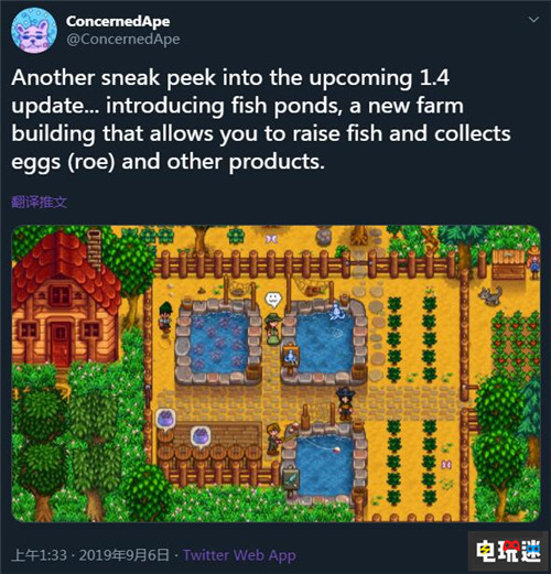 《星露谷物語》1.4版本將增加魚塘養(yǎng)殖功能 Switch PC XboxOne PS4 星露谷物語 電玩迷資訊  第2張