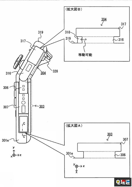 任天堂推出Joy Con新專利 手柄可折疊 Joy Con Switch 任天堂 任天堂SWITCH  第3張