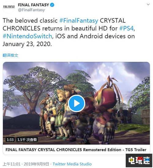 TGS 2019：《最終幻想：水晶編年史》重置版發(fā)售日公開 史克威爾艾尼克斯 最終幻想 TGS 2019 Switch PS4 最終幻想：水晶編年史 FFCC 電玩迷資訊  第2張