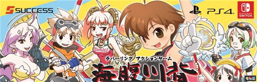 TGS 2019：《海腹川背》新作即將公開 硬核廚師的野外冒險 Switch PS4 海腹川背Fresh！ 海腹川背 東京電玩展2019 TGS 2019 電玩迷資訊  第1張