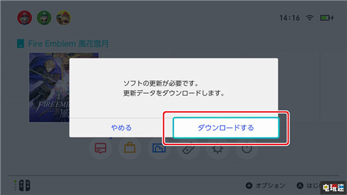 《火焰紋章：風(fēng)花雪月》DLC現(xiàn)無法啟動BUG 需要刪除解決 任天堂 Switch 火焰紋章 火焰紋章：風(fēng)花雪月 任天堂SWITCH  第6張