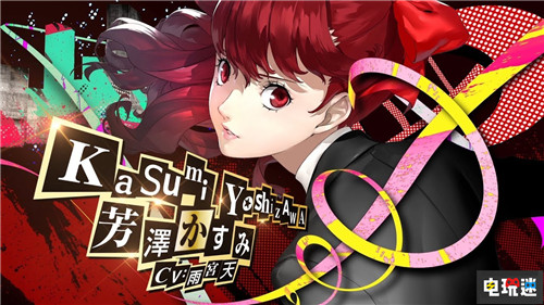 世嘉宣布《女神異聞錄5R》將于明年2月20日發(fā)售 女神異聞錄 P5R 索尼 PS4 女神異聞錄5R 索尼PS  第4張