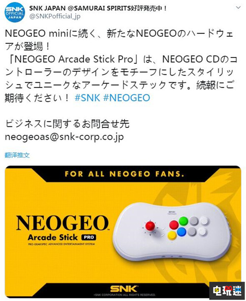 SNK正式公開新街機(jī)控制器硬件 內(nèi)置20款SNK格斗游戲 NEOGEO Mini NEOGEO街機(jī)控制器Pro 侍魂 餓狼傳說 拳皇 SNK 電玩迷資訊  第2張