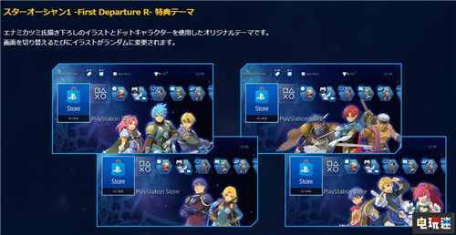 冷飯?jiān)俪础缎侵Ｑ螅撼醮纹鸷絉》將于12月5日發(fā)售 史克威爾艾尼克斯 SE Switch PS4 星之海洋：初次起航R 星之海洋 電玩迷資訊  第4張