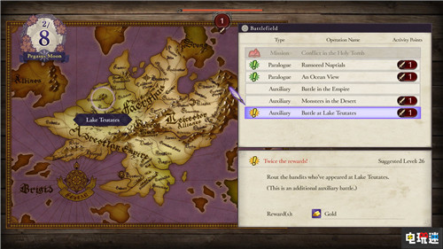 《火焰紋章：風(fēng)花雪月》第二彈DLC上線增加瘋狂難度 火焰紋章：風(fēng)花雪月 火焰紋章 Switch 任天堂 任天堂SWITCH  第4張