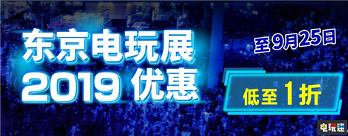PSN港服開啟TGS2019游戲促銷 超過600多款游戲參與 折扣促銷 PSN 索尼 PS4 索尼PS  第1張