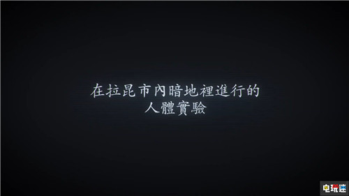 生化殺雞 生化危機(jī)新作《Project Resistance》玩法公開(kāi) 黎明殺機(jī) 生化危機(jī) Project Resistance 電玩迷資訊  第2張