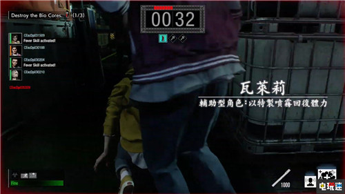 生化殺雞 生化危機(jī)新作《Project Resistance》玩法公開(kāi) 黎明殺機(jī) 生化危機(jī) Project Resistance 電玩迷資訊  第10張