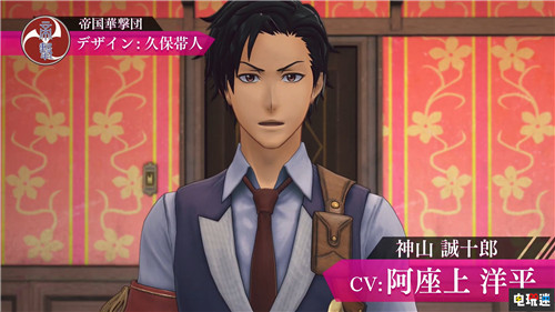 TGS2019:《新櫻花大戰(zhàn)》公開柏林華擊團(tuán)與橫山智佐配音角色 帝國華擊團(tuán) 柏林華擊團(tuán) TGS2019 新櫻花大戰(zhàn) 索尼PS 第2張 TGS2019:《新櫻花大戰(zhàn)》公開柏林華擊團(tuán)與橫山智佐配音角色 帝國華擊團(tuán) 柏林華擊團(tuán) TGS2019 新櫻花大戰(zhàn) 索尼PS 第2張