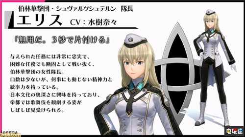 TGS2019:《新櫻花大戰(zhàn)》公開柏林華擊團(tuán)與橫山智佐配音角色 帝國華擊團(tuán) 柏林華擊團(tuán) TGS2019 新櫻花大戰(zhàn) 索尼PS 第10張 TGS2019:《新櫻花大戰(zhàn)》公開柏林華擊團(tuán)與橫山智佐配音角色 帝國華擊團(tuán) 柏林華擊團(tuán) TGS2019 新櫻花大戰(zhàn) 索尼PS 第10張